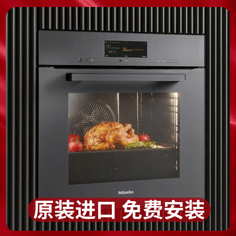 德国Miele美诺烤箱7系嵌入式H 7660 BP电烤炉原装进口免费安装