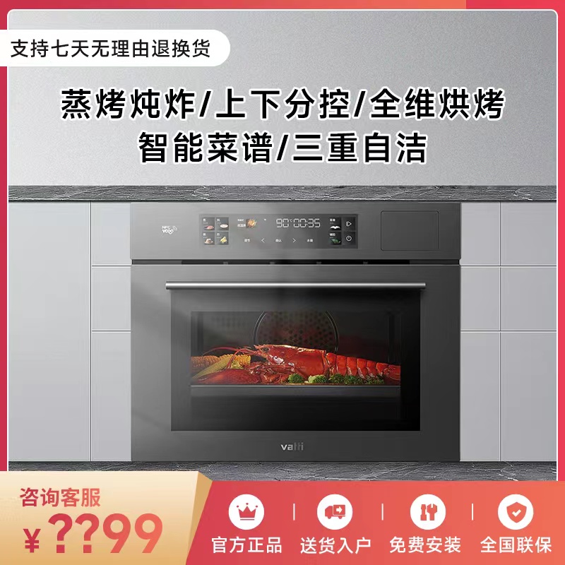 华帝i23011/i23019/i23025嵌入式蒸箱烤箱厨房家用蒸烤炖炸大容量