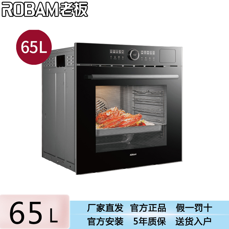 Robam/老板CQ982A蒸烤箱一体机嵌入式EXP专业烤大容量65L搪瓷内胆
