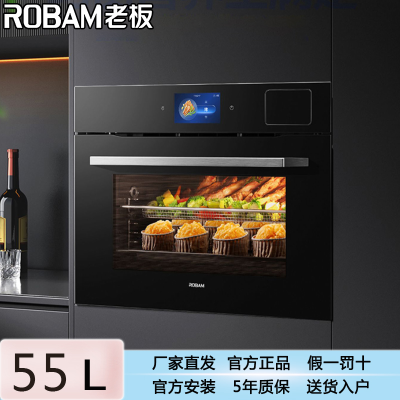 【新品】老板CQ9068A温湿双控彩屏烤箱蒸烤箱蒸烤一体机嵌入式家