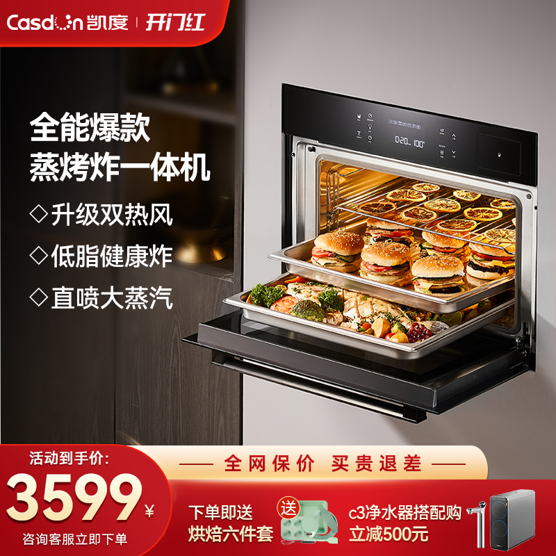 凯度GDPro烘焙蒸烤一体机嵌入式蒸烤箱家用厨房电烤箱蒸箱合一