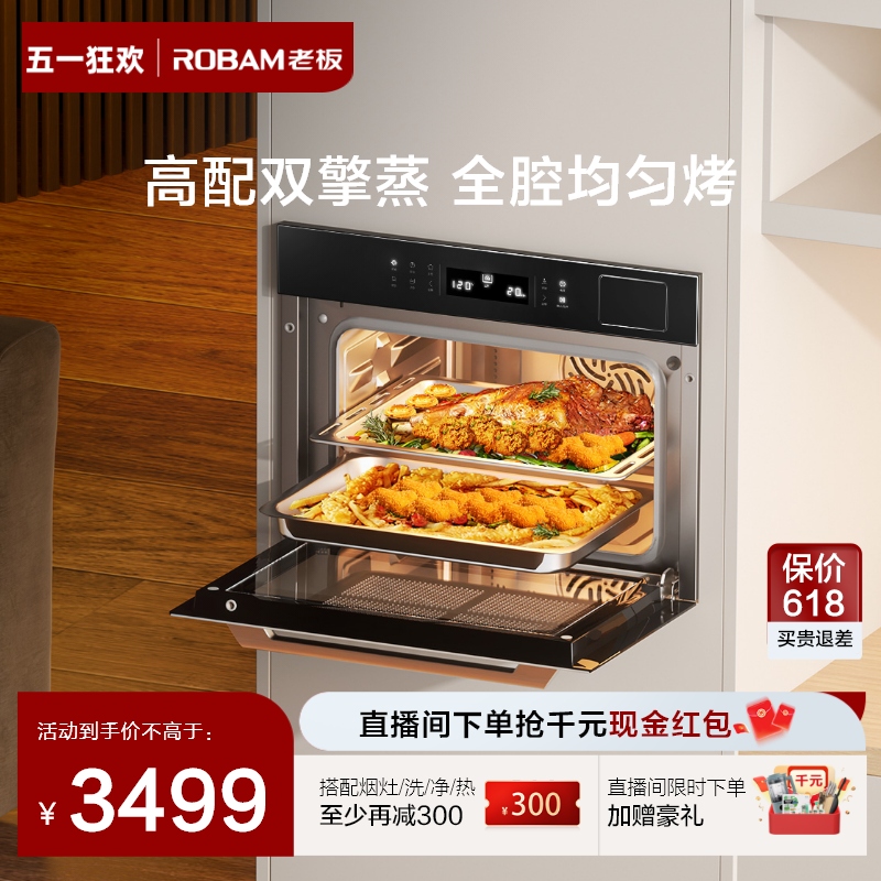 老板CQ972X蒸烤一体机嵌入式家用二合一烤箱蒸箱蒸烤箱官方旗舰店
