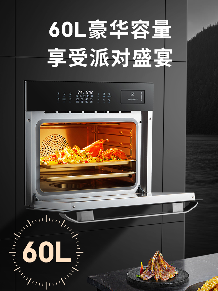 Oupaikai欧派凯嵌入式蒸烤箱蒸箱烤箱家用内嵌式蒸烤一体机电烤箱