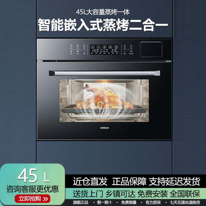 老板CQ972X/CQ972A厨房家用大容量嵌入式蒸烤一体机蒸烤箱二合一