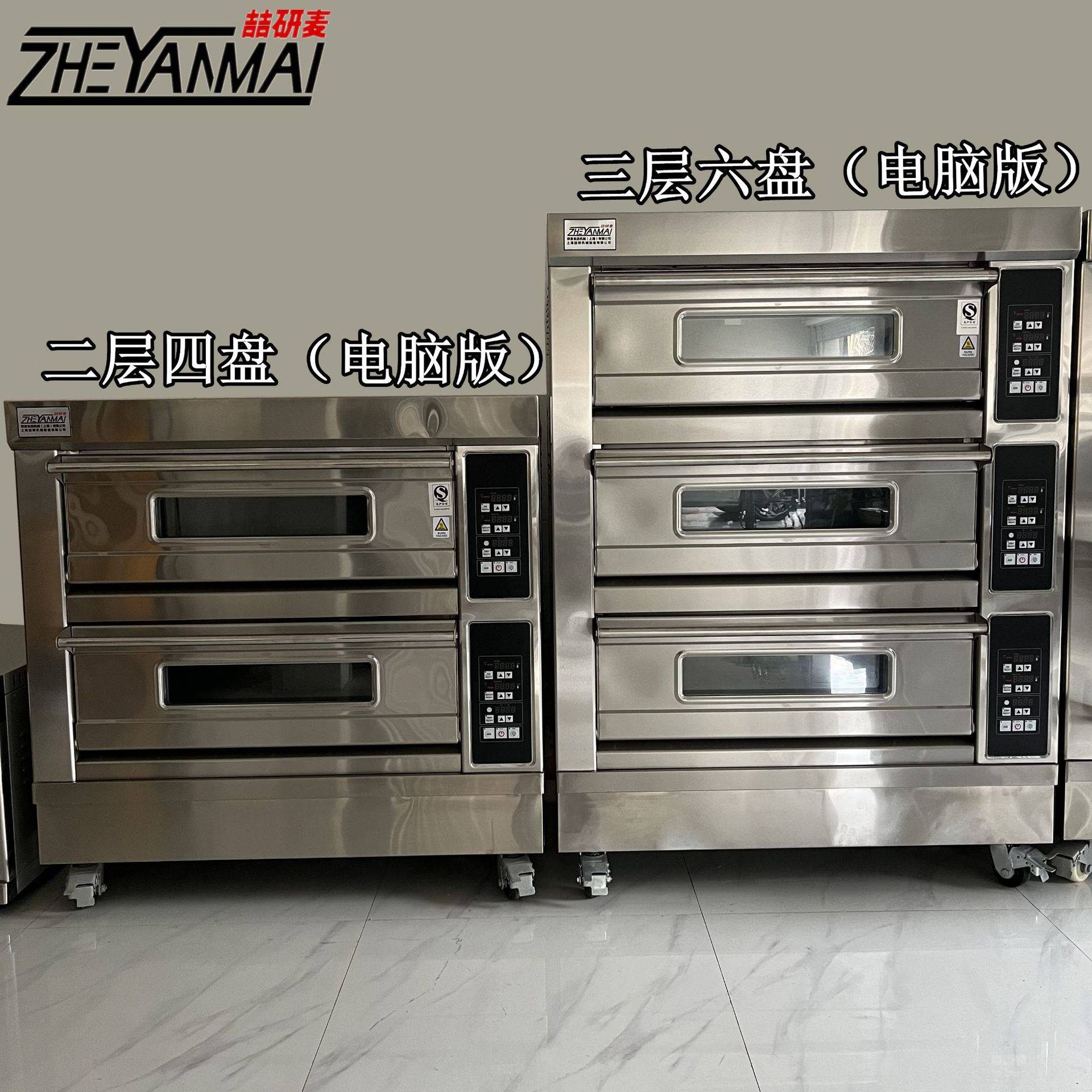 三层烤箱 商用三层六盘电烤箱 数显控制单层独立控温分层式披萨炉