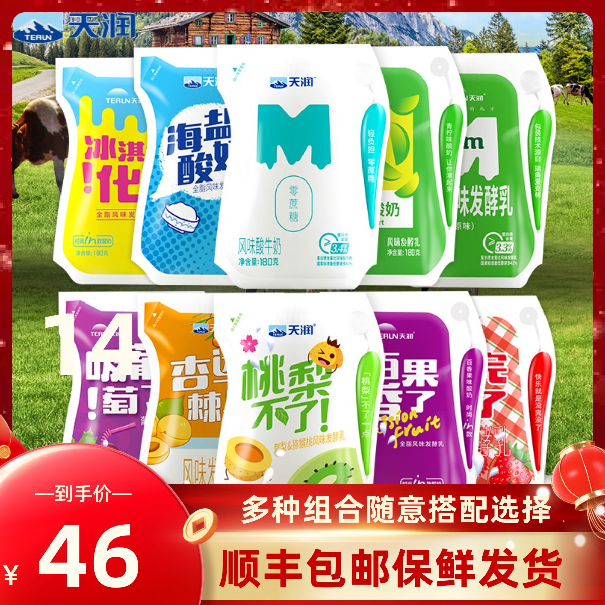 terun新疆天润酸奶浓缩原味冰淇淋发酵乳低温奶整箱装180g*12袋