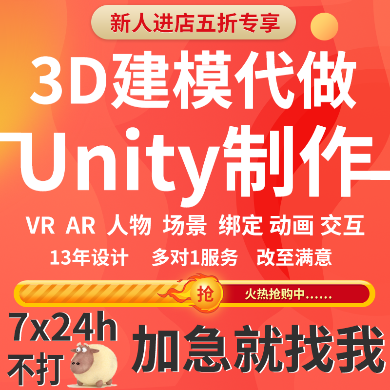 Unity代制作做C4D 3D建模代建Max Blender VRAR UE45人物场景绑定