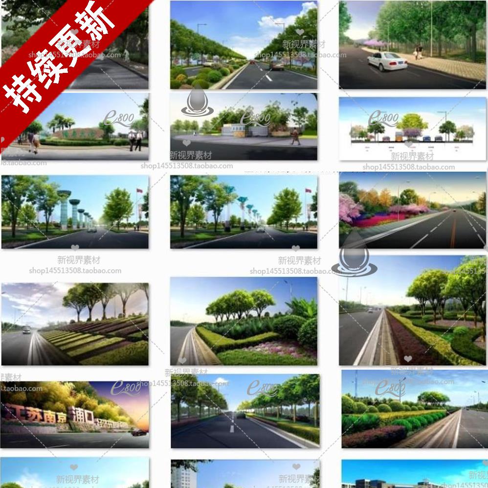 马路道路街道车道人行道高速路绿化设计PS园林景观效果图PSD素材