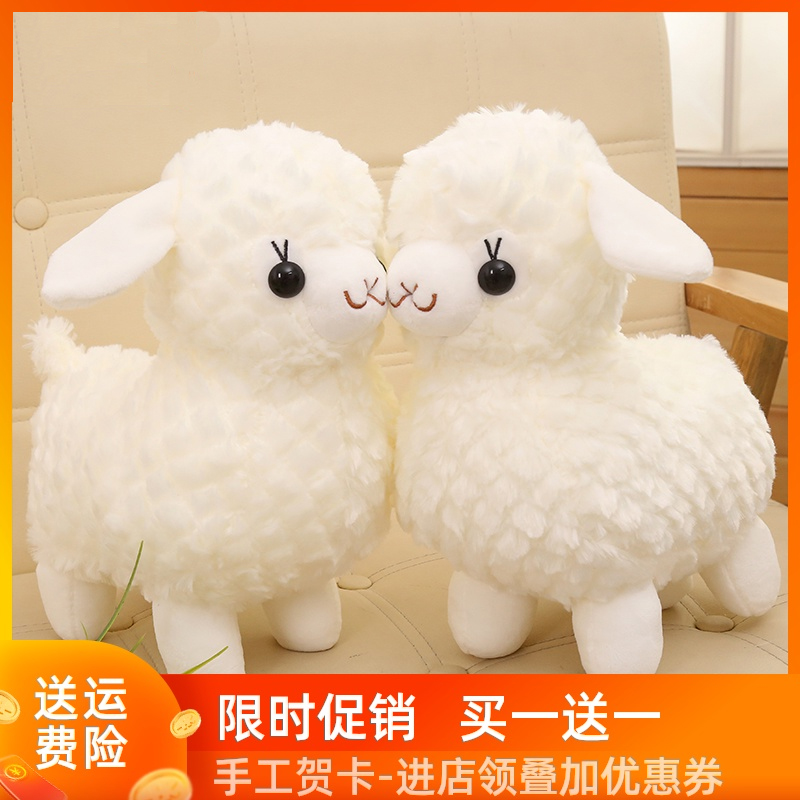 超萌可爱小羊驼摆件毛绒玩具布娃娃绵羊公仔玩偶儿童生日礼物男女