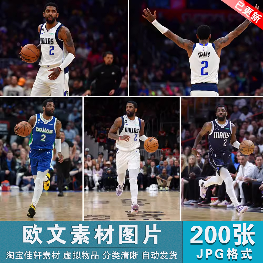 NBA篮球明星凯里欧文高清电脑手机壁纸海报装饰挂画芯素材图片JPG