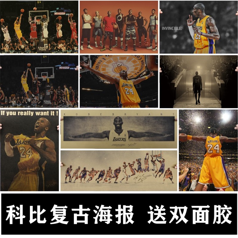 NBA科比海报合集篮球体育明星复古牛皮纸海报宿舍壁纸贴画装饰画