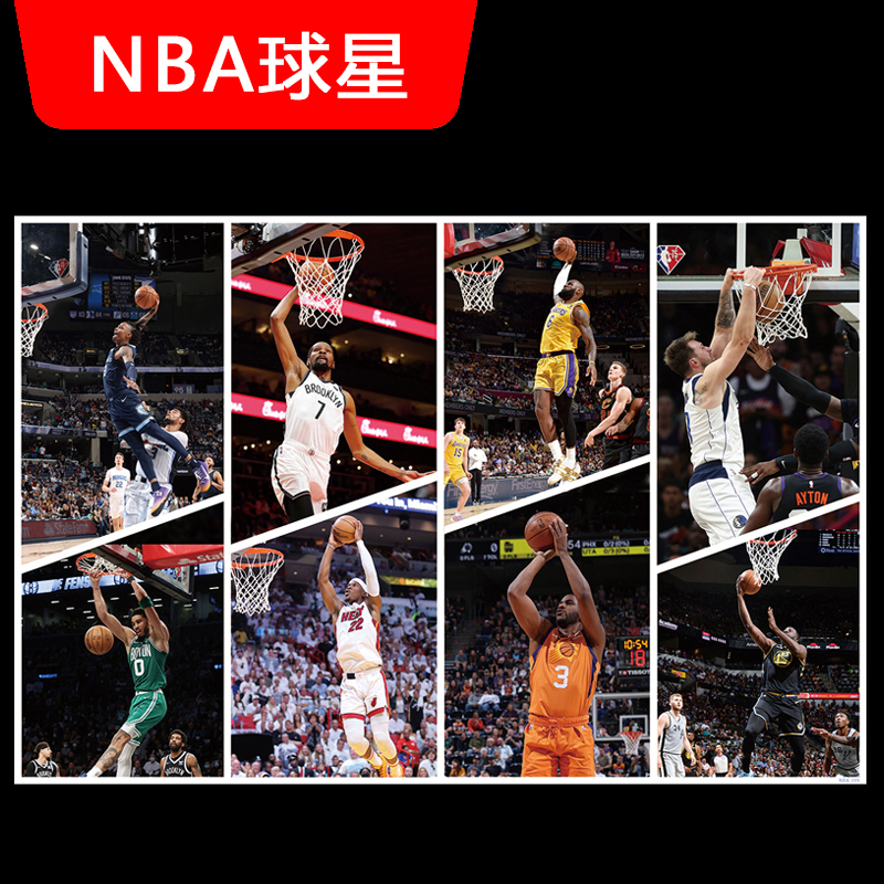 NBA球星篮球明星海报莫兰特科比库里詹姆斯挂图宿舍墙贴壁纸画