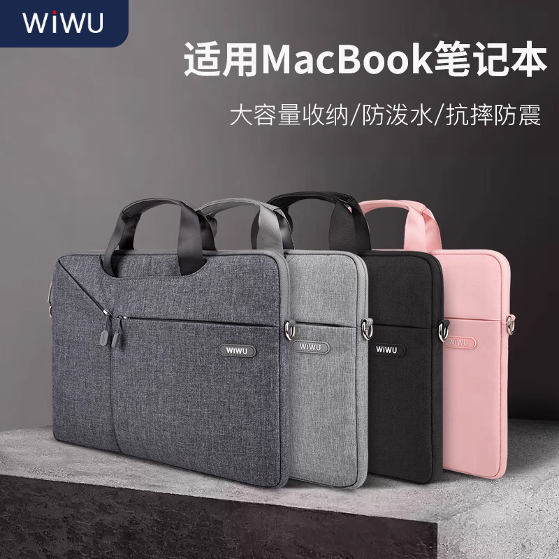 wiwu电脑包适用苹果华为联想小米小新笔记本手提内胆男女macbook12pro13.3air15.6英寸matebook14thinkpad17