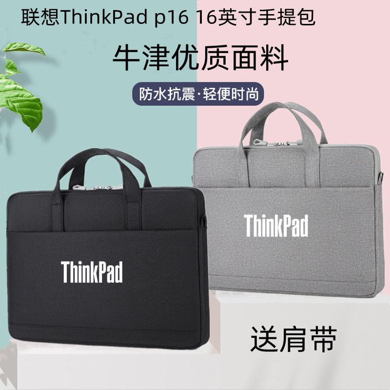 适用联想ThinkPad p16笔记本电脑包16英寸T14单肩E14简约男女手提