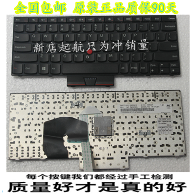 原装联想Thinkpad S230U S230I S230  E230S E135 X130 X131 键盘
