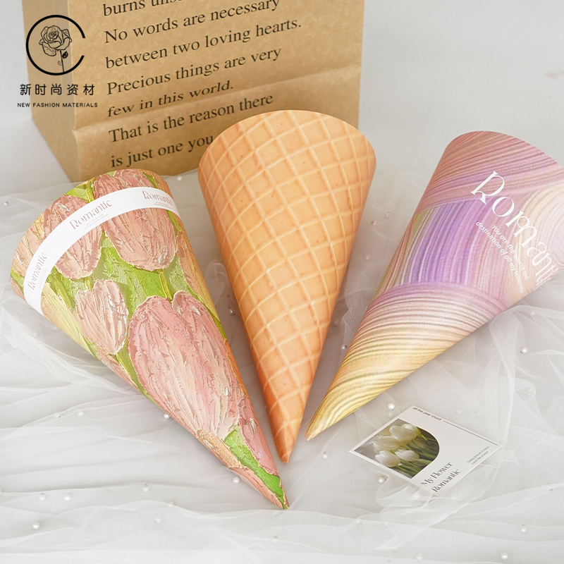冰淇淋花束包装纸创意扇形筒状包花纸鲜花包装材料七夕新品花店用