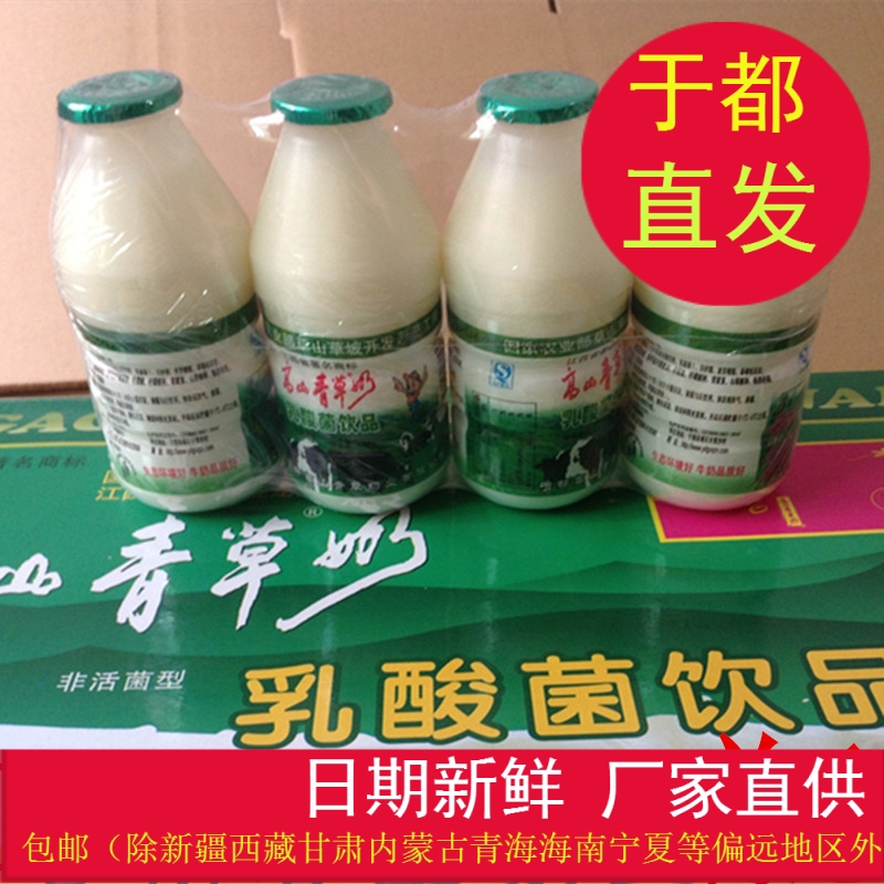 新包装升级江西赣南特产于都高山青草奶150ml236乳酸菌饮品