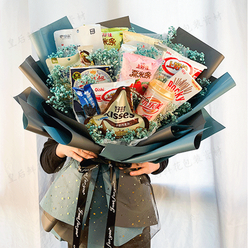 六一零食花束制作材料包diy花束包装纸材料告白情人节生日礼物