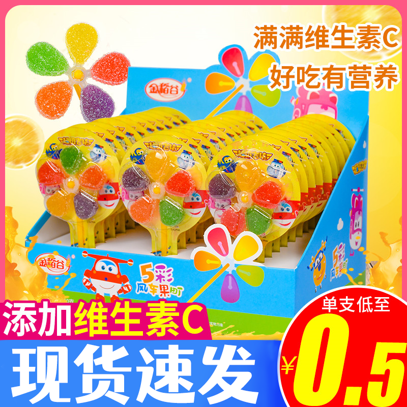金稻谷五彩风车糖一盒30支创意棒棒糖维C零食糖果水果糖果汁软糖