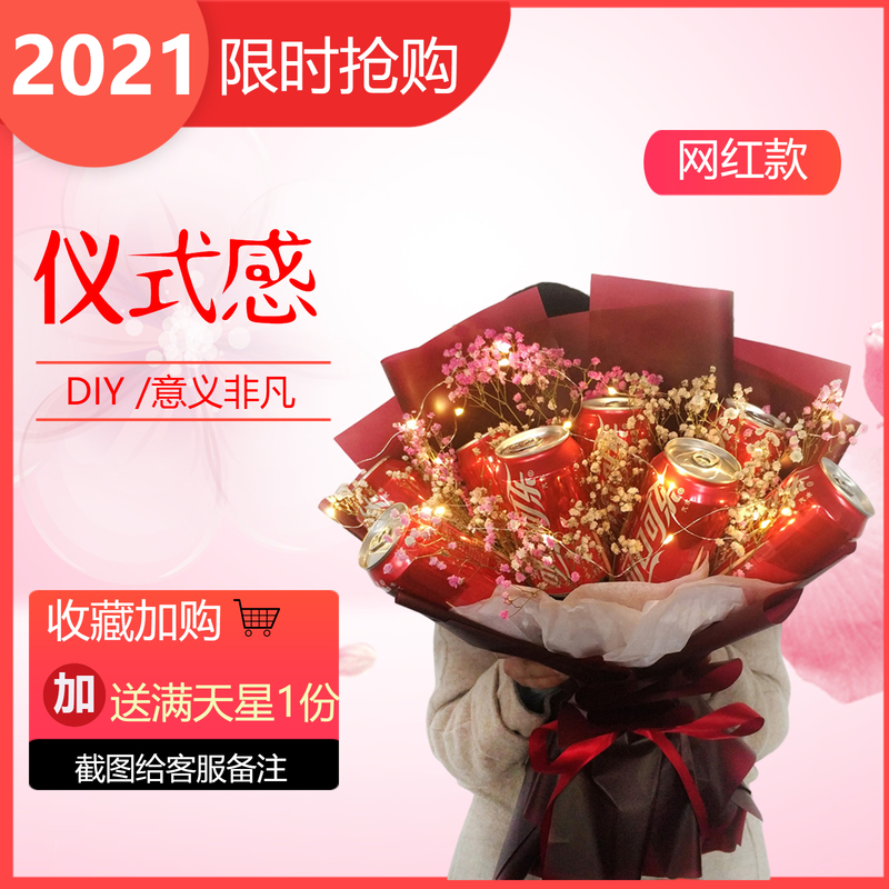 网红零食AD酸奶养乐花束diy材料包全套包装纸自制创意生日礼物520