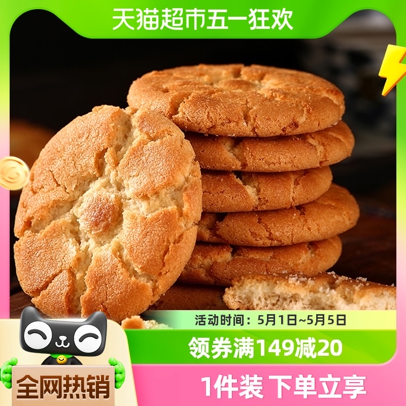 稻香村桃酥640g传统糕点心节日礼盒特产礼品家庭装早餐零食推荐