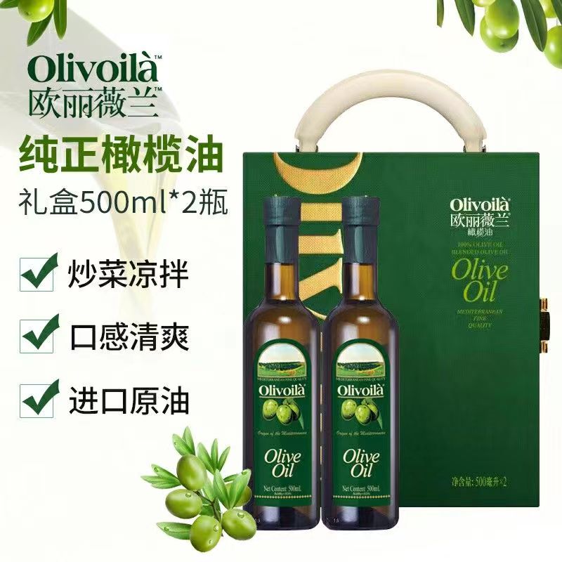 欧丽薇兰橄榄油500ml礼盒款 特级初榨和精炼混合型地中海优良品质