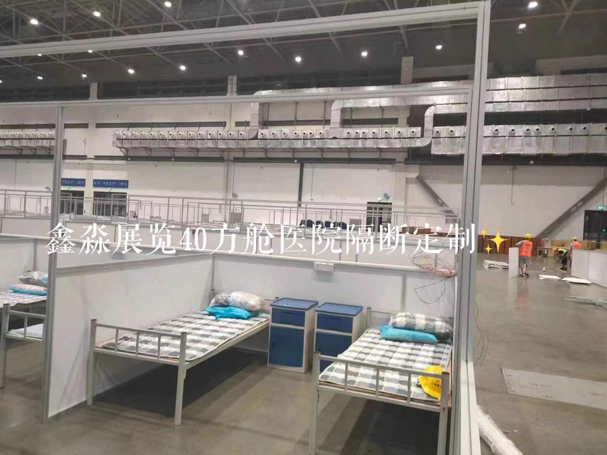 疫情方舱医院隔断搭建40铝材厂家安徽四川 疫情接收病房房间铝材