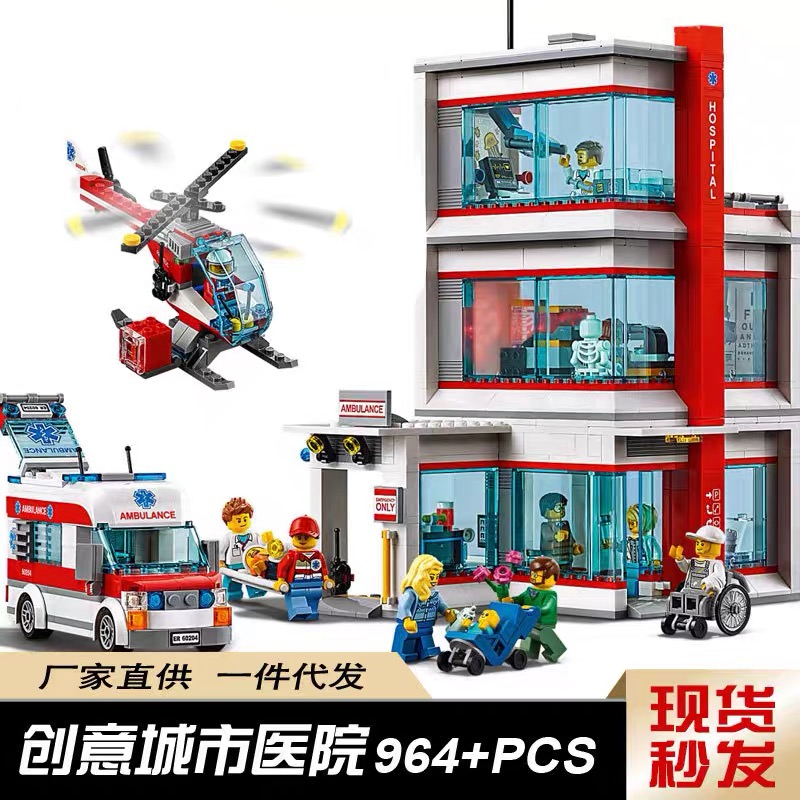 拼图儿童积木城市系列医院抗击疫情救护车直升机益智拼装玩具男孩