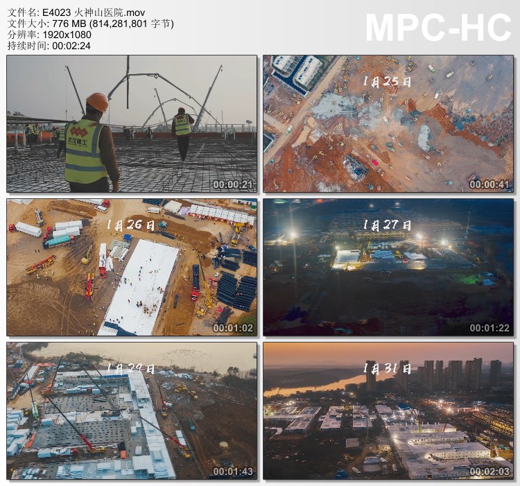 武汉疫情中国建造速度建设者建设火神山医院实拍视频素材