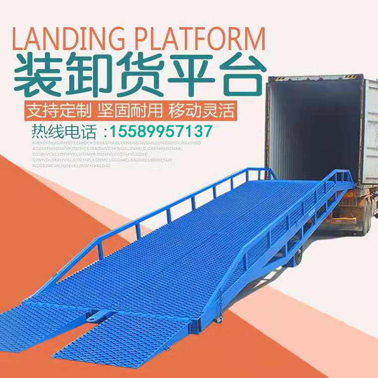 深圳 物流装卸货神器 叉车装车平台 卸货滑梯 10吨移动式登车桥