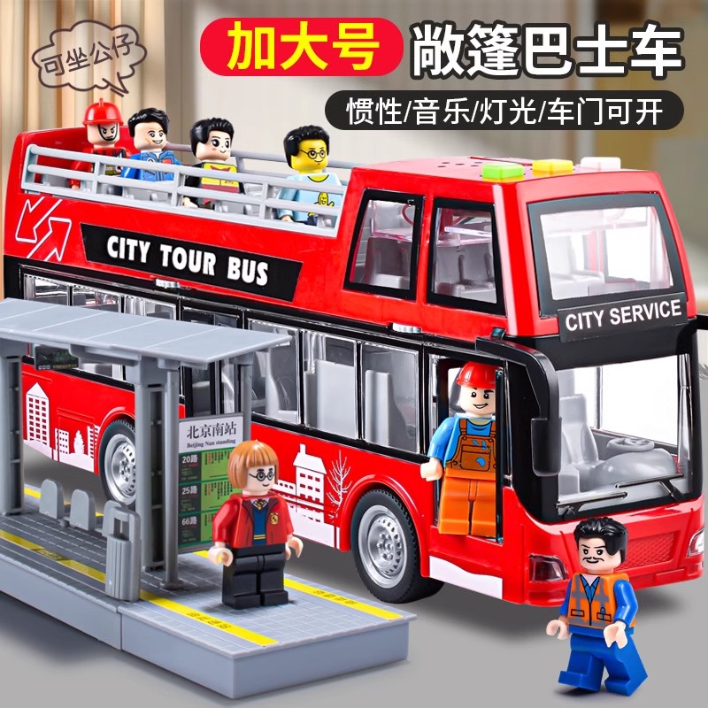 儿童公交车玩具校车大号公共汽车模型仿真宝宝巴士玩具大巴车男孩
