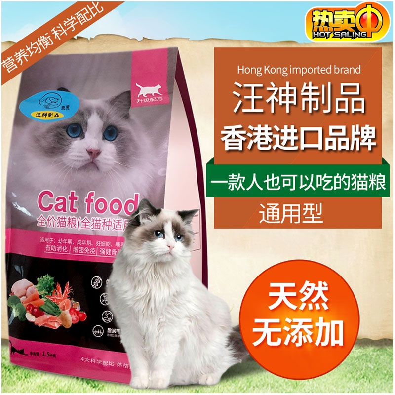 进口香港汪神制品猫粮5斤不让猫叫的神器防猫叫扰民神器猫嘴套防