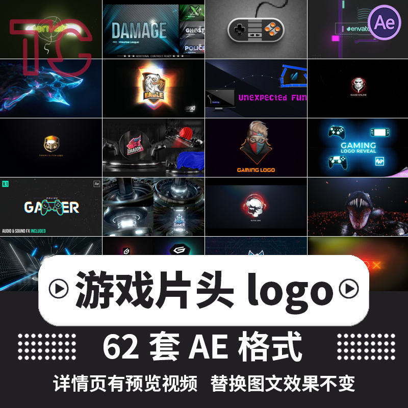 AE模板电竞战队科幻炫酷LOGO标志排版游戏晚会广告综艺片头素材