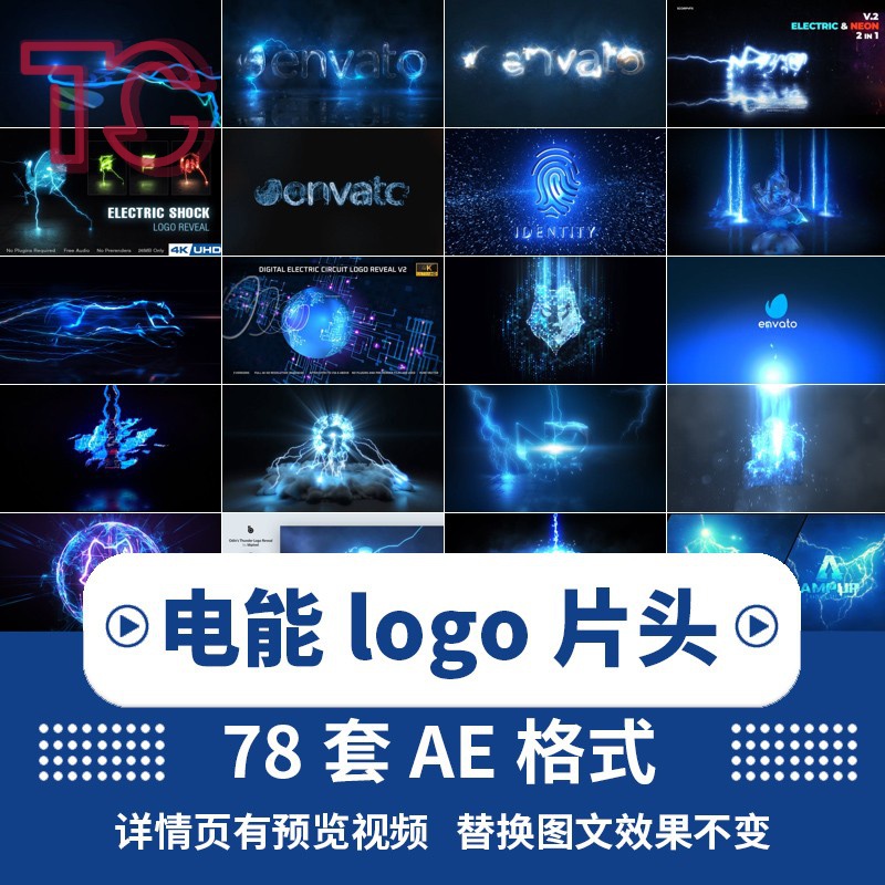 AE模板赛博朋克LOGO标志炫酷电击能量酒吧电子竞技赛片头视频素材