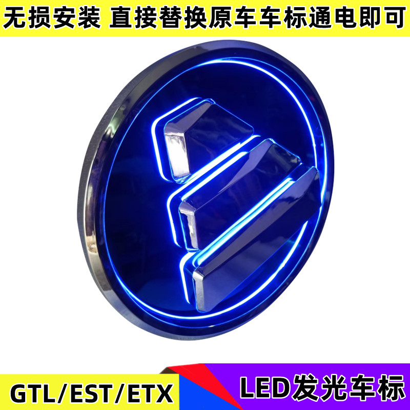 适用于欧曼GTLESTETX发光车标炫酷立体LED带灯车头圆形标志LOGO灯