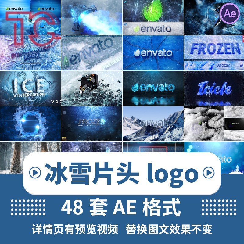 冰雪冬天炫酷冰冻效果冷饮滑雪场运动游戏片头logo标志动画AE模板