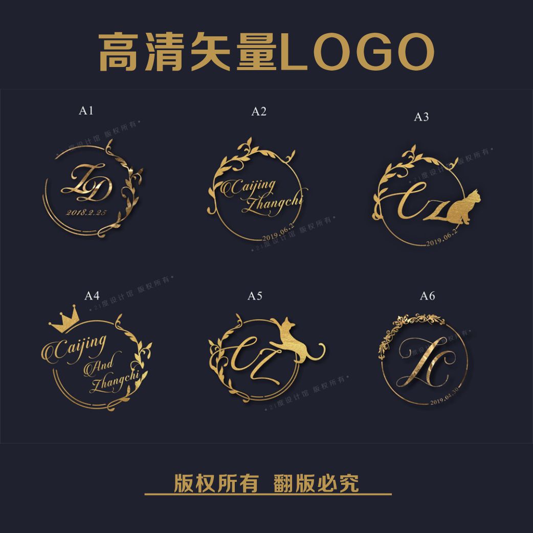 ins风格LOGO设计婚礼标志图字母设计小清新简洁简单金色英文矢量