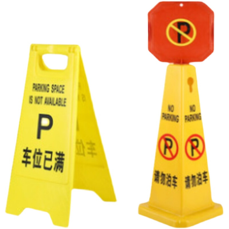 禁止合闸线路有人工作电力安全标识标志提示警示标示牌