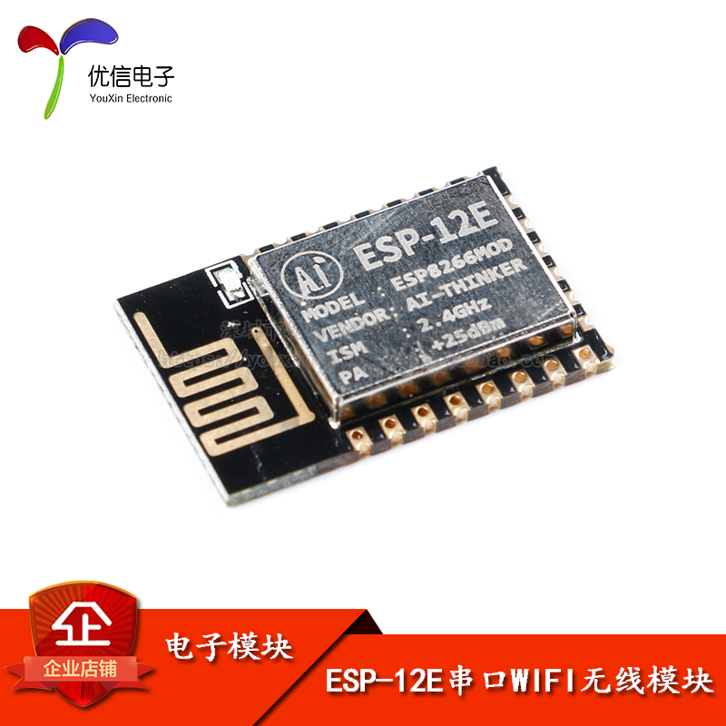 【优信电子】ESP-12E ESP8266串口WIFI 业界里程碑 无线模块