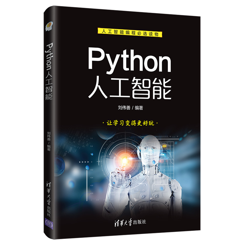 Python人工智能 原理及实现过程 python网络爬虫编程入门 AI书籍技术入门普及识别图像 图片检索基础机器学习人工智能用Python实现