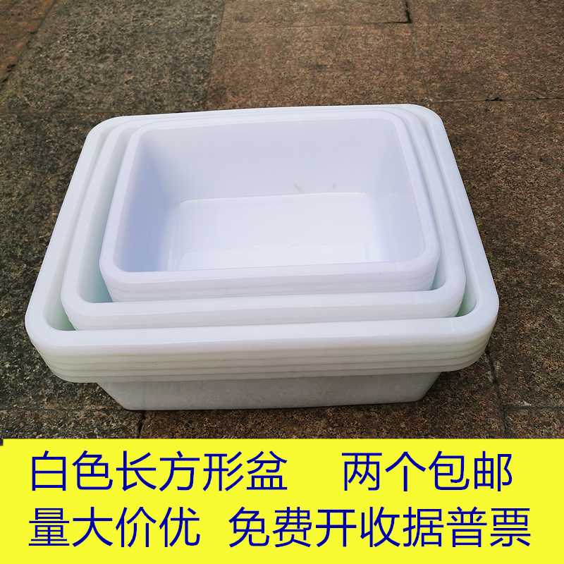 塑料长方形盆白色收纳盒接水盘中号厨房收纳筐物品储物盒无盖食品