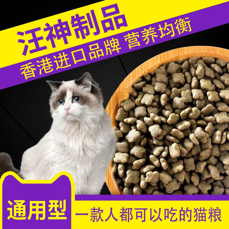 进口香港汪神制品猫粮5斤喷剂猫咪猫猫创伤发炎出血趾间炎脚趾炎