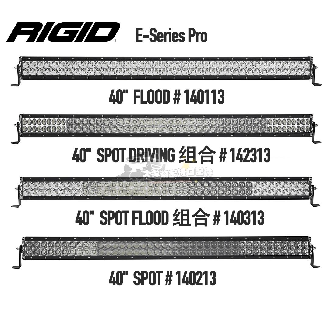 Rigid Lighting  E系列 专业版Pro40英寸 LED越野灯条黑色