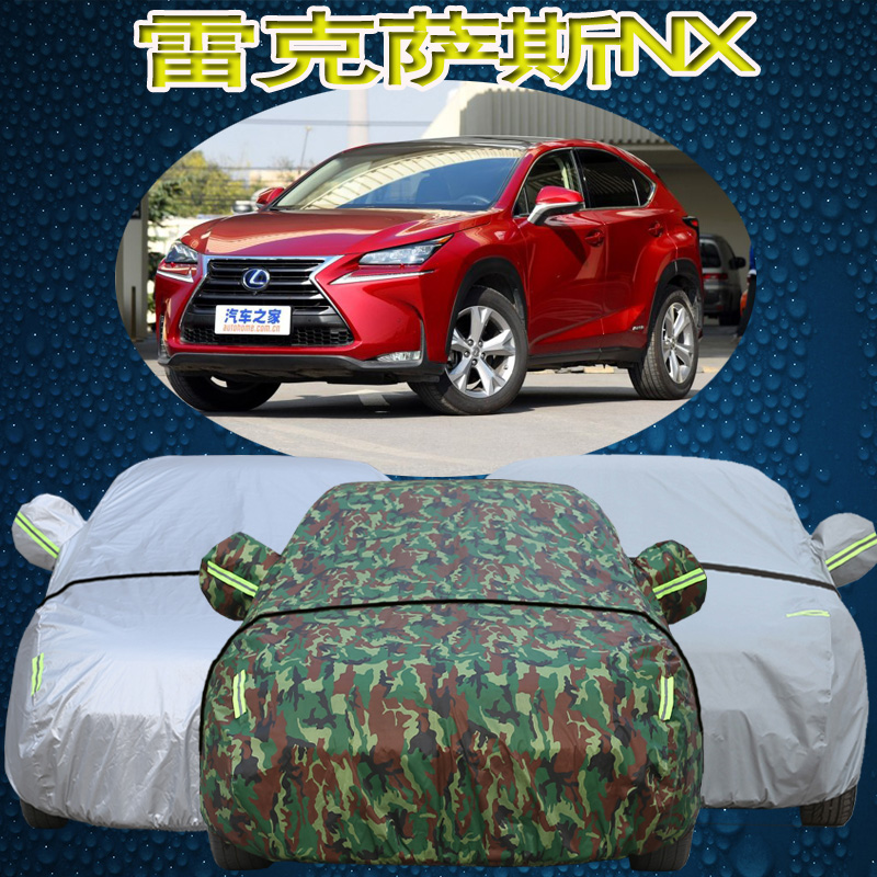 雷克萨斯NX200t车衣车罩越野suv专用凌志nx300h防晒防雨汽车外套