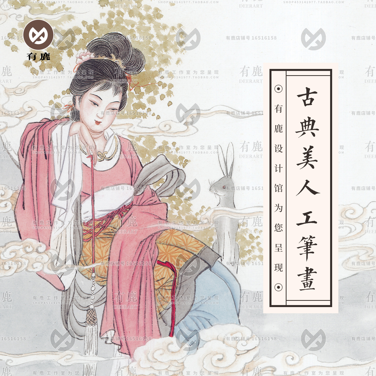 中国风古代女子美人古典美女仙女飞天绘画工笔画临摹参考图片素材