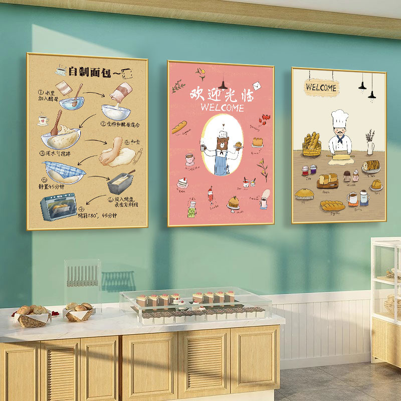 烘焙店装饰画海报贴画挂画画面包店内休闲咖啡奶茶店广告墙贴KT板