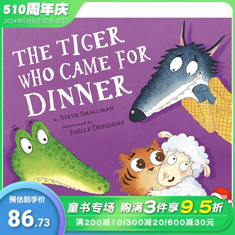 【现货】英文原版 来吃晚饭的老虎 Tiger Who Came For Dinner, The 趣味动物故事 精装艺术插画绘本 3岁+儿童英语进口图书