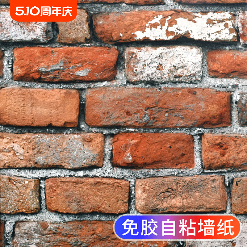 复古砖头墙纸自粘砖纹墙贴纸砖块自贴红砖墙面加厚防水防潮墙壁纸