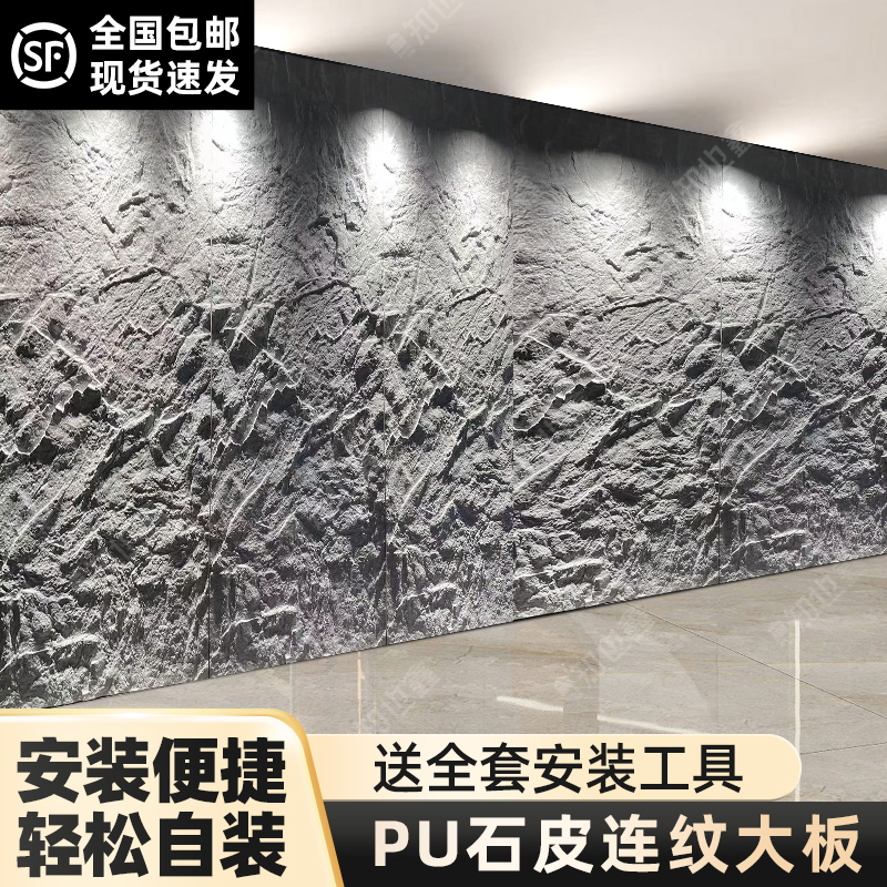 PU石皮大板连纹仿石材饰面板背景墙装饰板轻质文化石外墙砖轻陶石