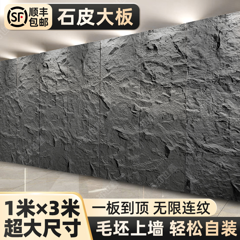 PU石皮大板连纹背景墙仿石材饰面板蘑菇石轻质文化石外墙砖轻陶石